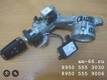 Аварийное вскрытие замков: Аварийное авто-слесарное обслуживание 24/7 - Безопасное вскрытие — 20