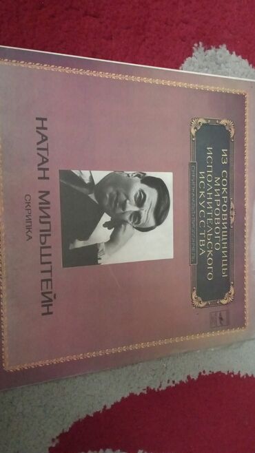 Виниловые пластинки: Виниловые пластинки — 25