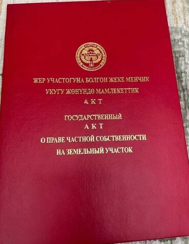 продаю участок лев толстой: 6 соток, Для строительства, Красная книга, Тех паспорт, Договор купли-продажи