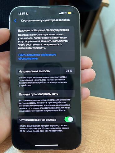 macbook pro 13 2013: IPhone 13 Pro, Б/у, 256 ГБ, Графит, Защитное стекло, Чехол, 74 % — 2