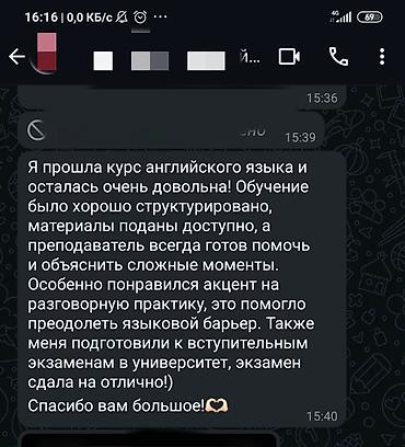 Языковые курсы: Языковые курсы Английский, Китайский, Русский Для взрослых, Для детей — 3