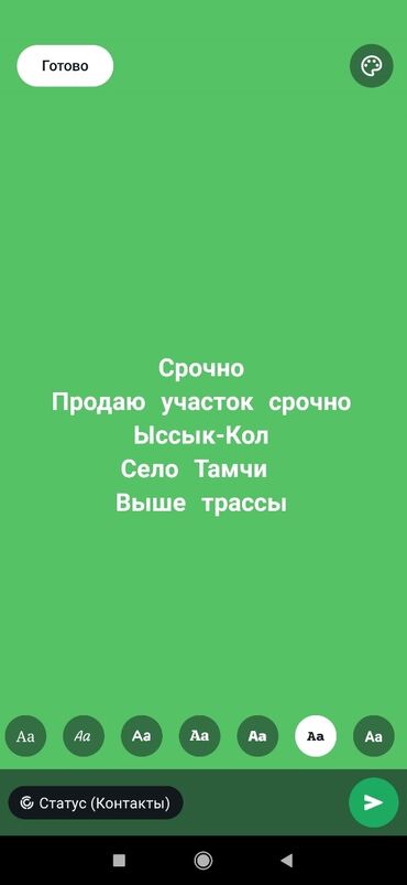 достук продаю дом: 12 соток, Курулуш, Кызыл китеп