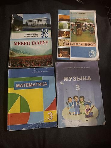 solutions upper intermediate: Кыргызский язык, 3 класс, Б/у, Самовывоз — 3