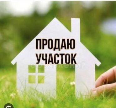продаю дом с раздольное: 6 соток, Для строительства, Красная книга, Тех паспорт