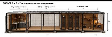 щенки сао: 🐾 ДОБРЫЙ ДЕНЬ! НУЖНА ПОМОЩЬ В ОБУСТРОЙСТВЕ КОШАЧЬЕГО ВОЛЬЕРА 🐾 — 1