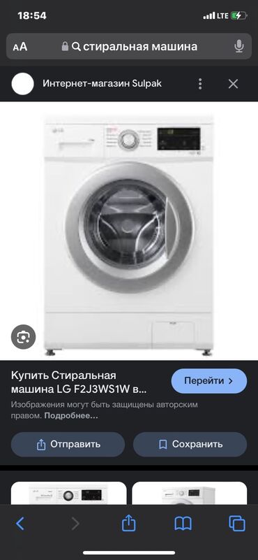 купить стиральную машину автомат в рассрочку: Стиральная машина Beko, Автомат