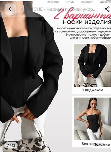 Блузки: Блузка, Вечерняя, Однотонный — 6