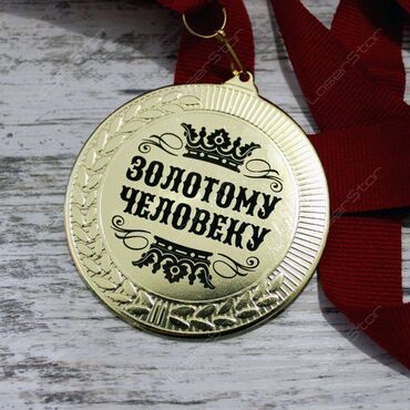 Значки, ордена и медали: Медали с вашим текстом на заказ с любым текстом за короткие сроки