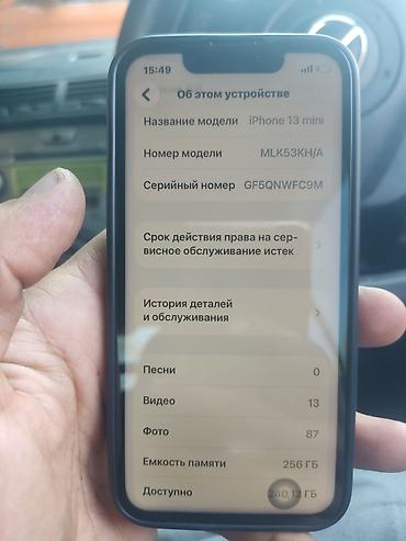 iphone se1: Срочно — 6