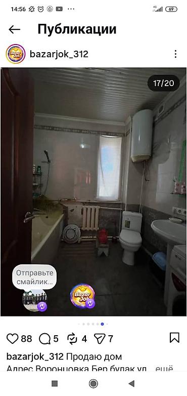 Продажа коттеджей и домов: Продаётся двухэтажный дом с огороженным участком — 7