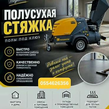 стайашка: 3-5 лет опыта — 1
