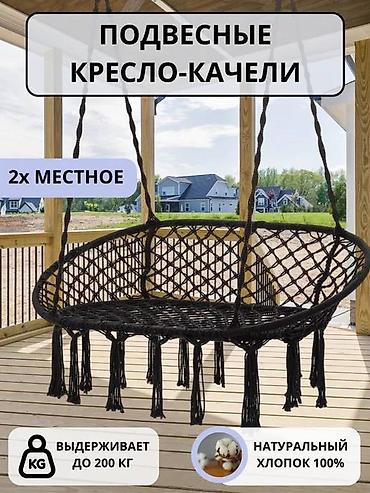 манеж качели: Подвесное кресло, Новый, Бесплатная доставка, Платная доставка, Самовывоз, цвет - Черный — 3
