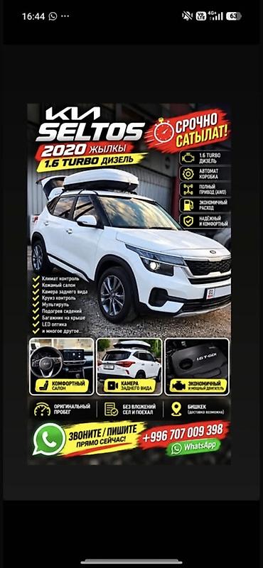 Kia Seltos: 2020 г., 1.6 л, Автомат, Дизель, Кроссовер