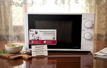 микроволновка lg: Микроволновка, Б/у, Самовывоз — 1