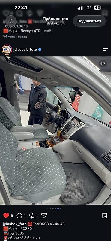 Унаа: Lexus RX: 2005 г., 3.3 л, Автомат, Бензин, Кроссовер — 7