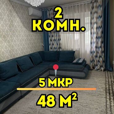 продоется 2 комнатная квартира: 2 комнаты, 48 м², Индивидуалка, 5 этаж, Евроремонт
