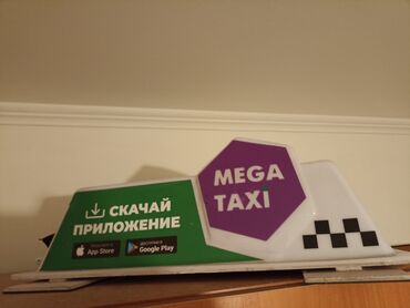 чашка ош такси: Продаю шашку такси с подсветкой,масло.можно наклеить любую другую