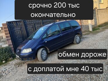 бенза насос демио: Volkswagen Sharan: 2002 г., 2 л, Механика, Бензин, Вэн/Минивэн