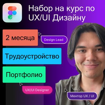 доп услуги: Предлагаю индивидуальные занятия по UX/UI дизайну, специально