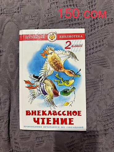 Книги и журналы: Учебники школьные 1-2-3-4 класс. Самовывоз — 3