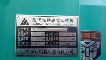 Погрузчики: Погрузчик, 2024 г., Колесный, Фронтальный — 9