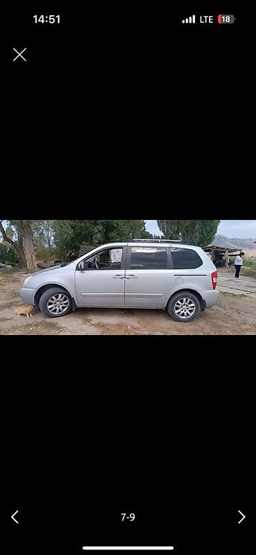 киа спортейдж 2024: Kia Carnival: 2009 г., 2.9 л, Автомат, Бензин, Минивэн — 1