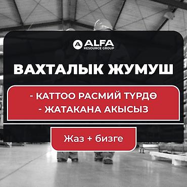 Кампа: Москвадагы кампаларда вахта — турак жай жана тамак-аш камтылган — 1