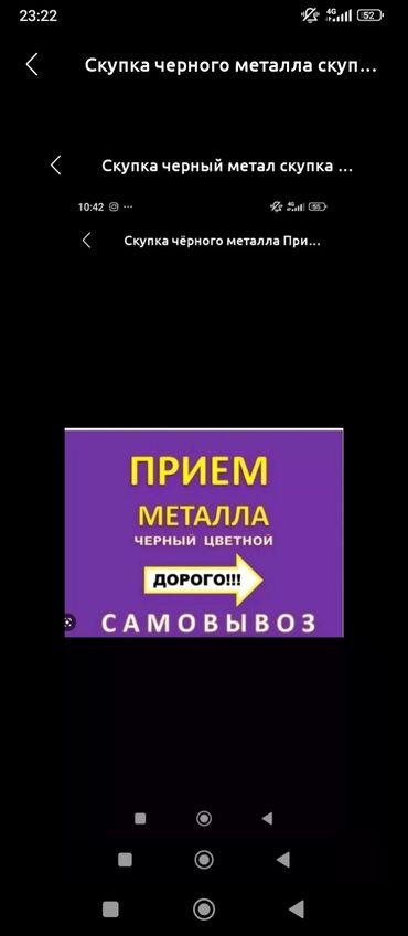 скупка металл: Скупка черный металл скупка черный металл скупка черный металл черный