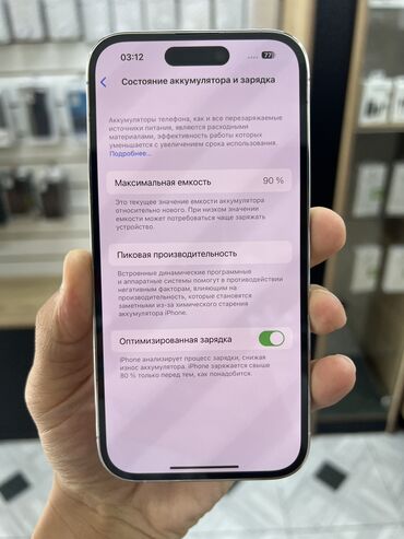 айфон 13про макс 256гб: IPhone 14 Pro, Б/у, 128 ГБ, Белый, 90 %