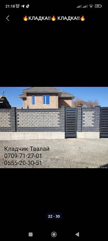 Кладка: Кладка пескаблока Пескаблок коебуз баардык турун Баардык оор турун — 4