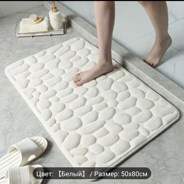 Коврики для ванной: Новый — 15