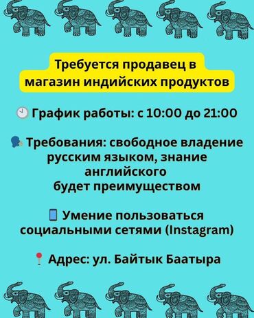 работа рядом с домом: 📲 Связь через WhatsApp: + @luckys.kg 🕙 График работы: с 10:00 до 21:00