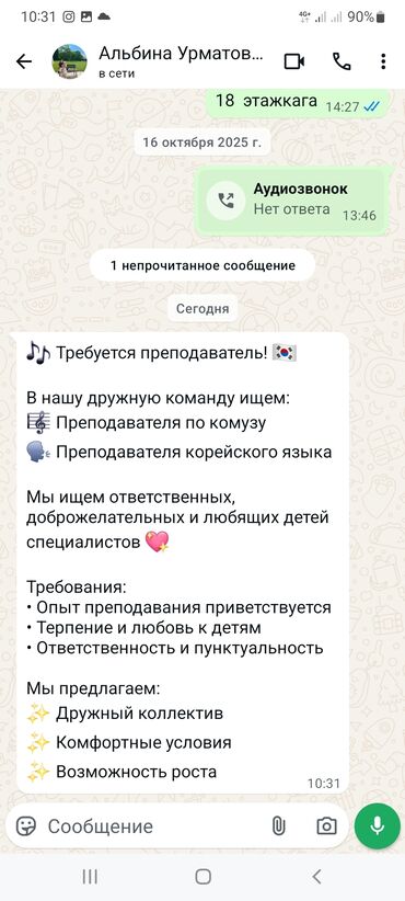 ищу работа повар: Преподаватель искусств at lalafo.kg ищу работа повар: Преподаватель искусств