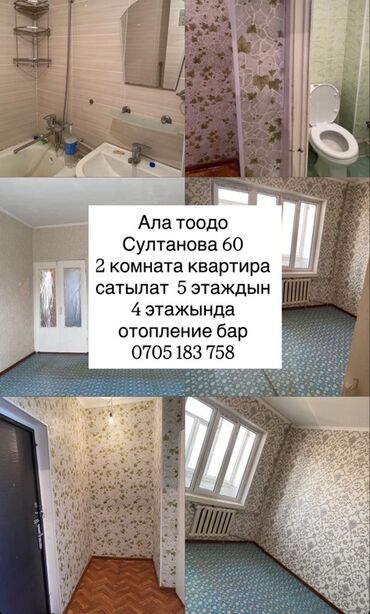 аренда дома на иссык куле: 2 бөлмө, 56 кв. м, 105-серия, 4 кабат, Косметикалык ремонт