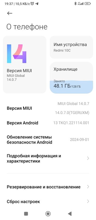 карты памяти 8 гб для телефонов: Xiaomi, Redmi 10C, Скидка 10%, Б/у, 128 ГБ, цвет - Голубой, 2 SIM