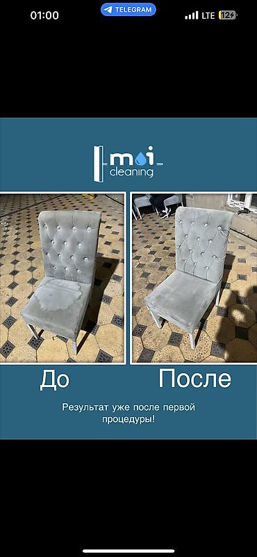 Клининг кызматтары: Эмеректерди химиялык тазалоо, | Жумшак эмерек, Ковролин, Матрастар — 2