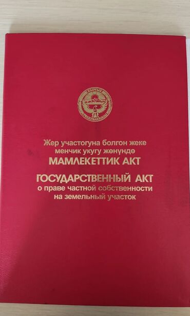 продаю дом раздольный: 7 соток, Для бизнеса, Красная книга