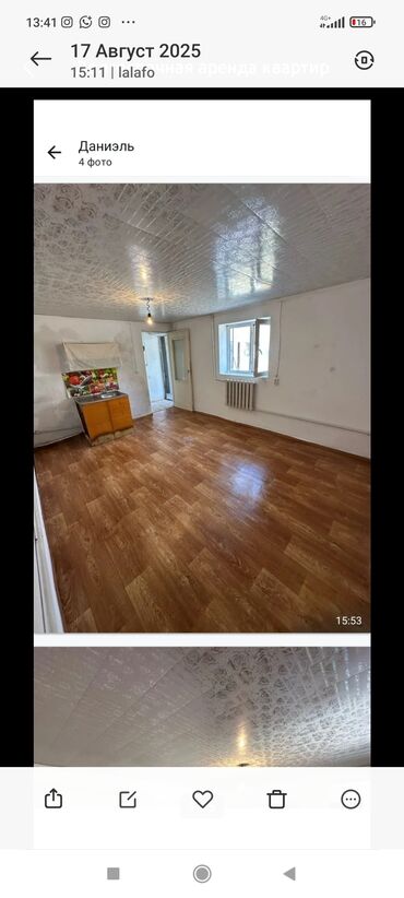 сдаю 2 комнатную квартиру на долгий срок: Кызыл аскерден Бир болмо прихожкасы менен квартираберилет.ичинде