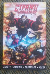 Комиксы и манга: Комиксы! Комиксы, продаю из коллекции оригинал, не какие- то левые — 12