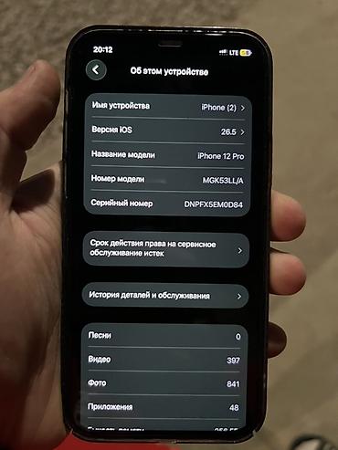 iphone cs max: IPhone 12 Pro, Б/у, 256 ГБ, Графит, Защитное стекло, Чехол, Коробка, 74 % — 5