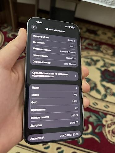 купить цветной принтер 3 в 1: IPhone 16 Pro Max, Новый, 256 ГБ, Серебристый, Коробка, 91 % — 4