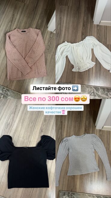 зимние вещи: Кофта, Осень-весна, XS (EU 34), S (EU 36)