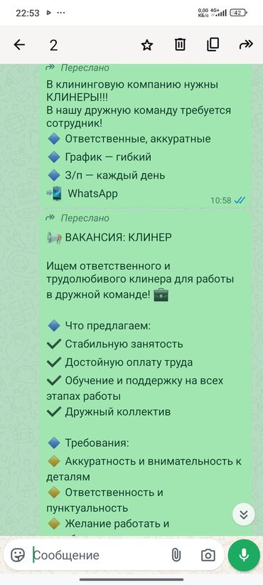 работы на ночную смену: Требуется Уборщица, График: Гибкий график