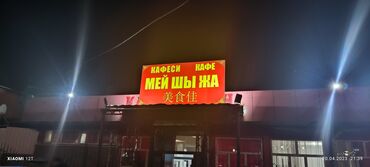 Изготовление рекламных конструкций: Обьемные буквы на заказ быстро качественно и не дорога звоните с 9утра — 25