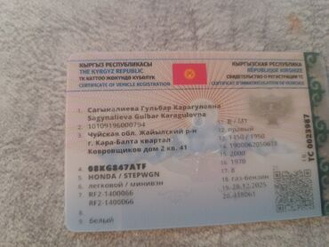 Honda: Honda Stepwgn: 2000 г., 2 л, Автомат, Газ, Минивэн — 9