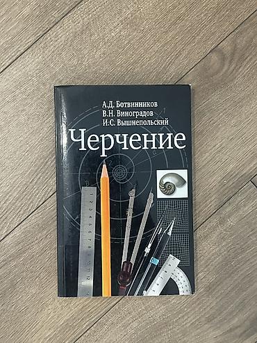 текен: Набор учебников и пособий для школы: - Геометрия, 7–9 классы Л.С — 5