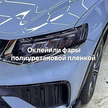 защитный щит: Тонировка автомобиля любой сложности Америка АТР. Корея АТР — 4
