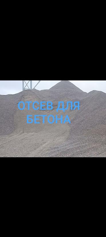 зеркало ош: Отсев доставка бишкек, отсев доставка бишкек, отсев бишкек, купить — 1