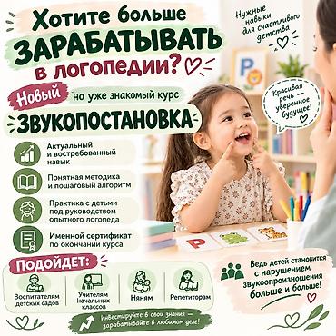 КУРС «ЗВУКОПОСТАНОВКА» 💰 Хотите увеличить свой доход и привлечь
