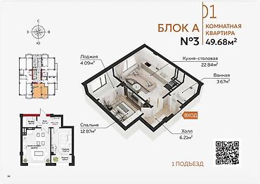 50: 1 комната, 50 м², Технопарк Элитка, 13 этаж, ПСО (под самоотделку) — 1